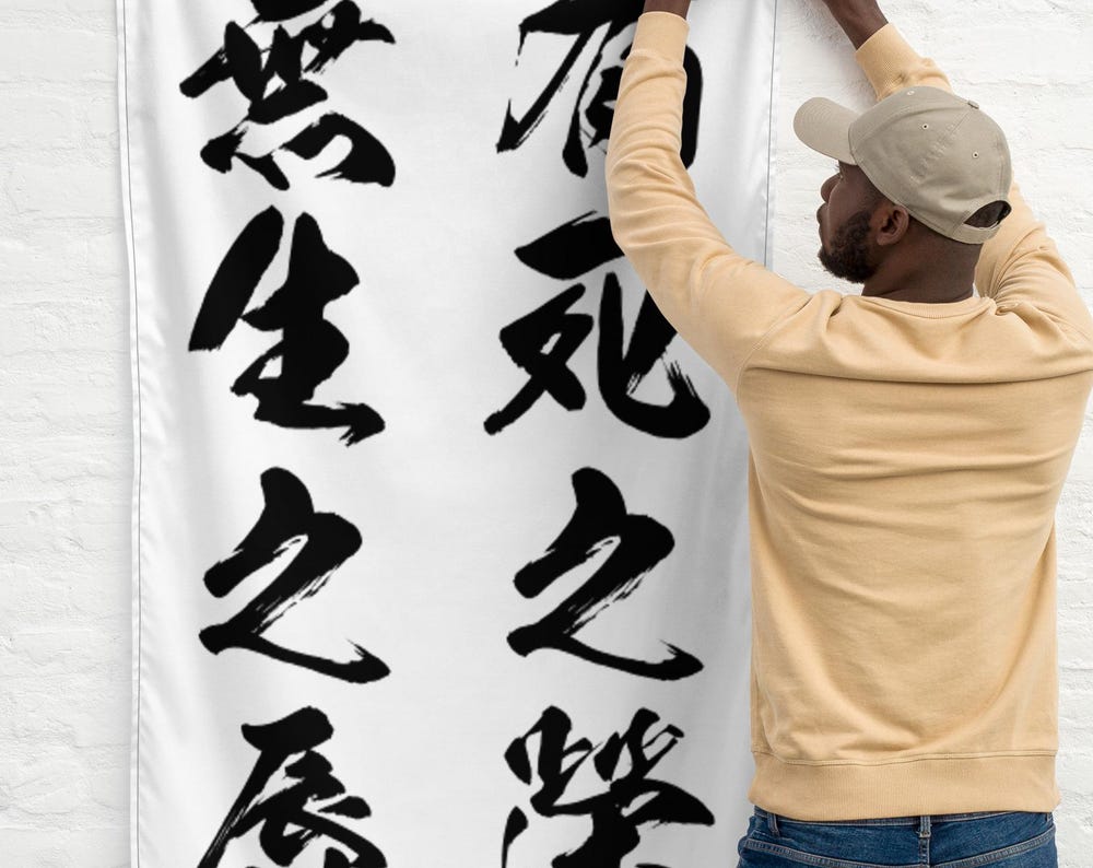 Samurai Flag: Honor Before Shame Wall Decor