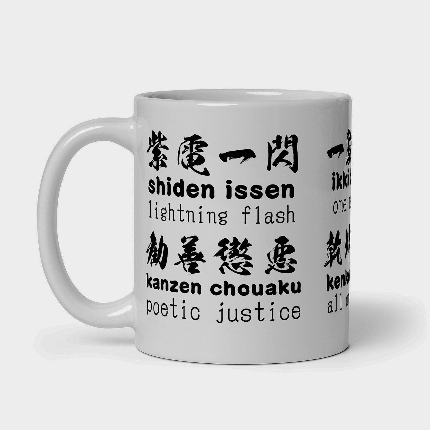 Cool Japanese Kanji mug