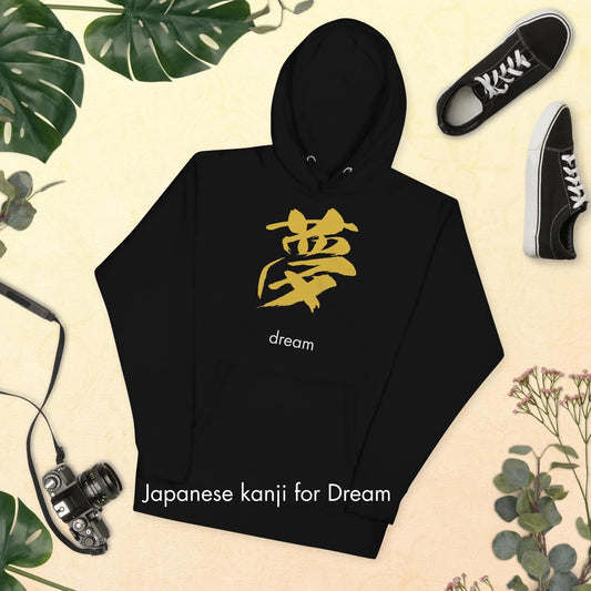 Kanji Hoodie – Japanese “夢 (Yume)” Unisex Black Hoodie