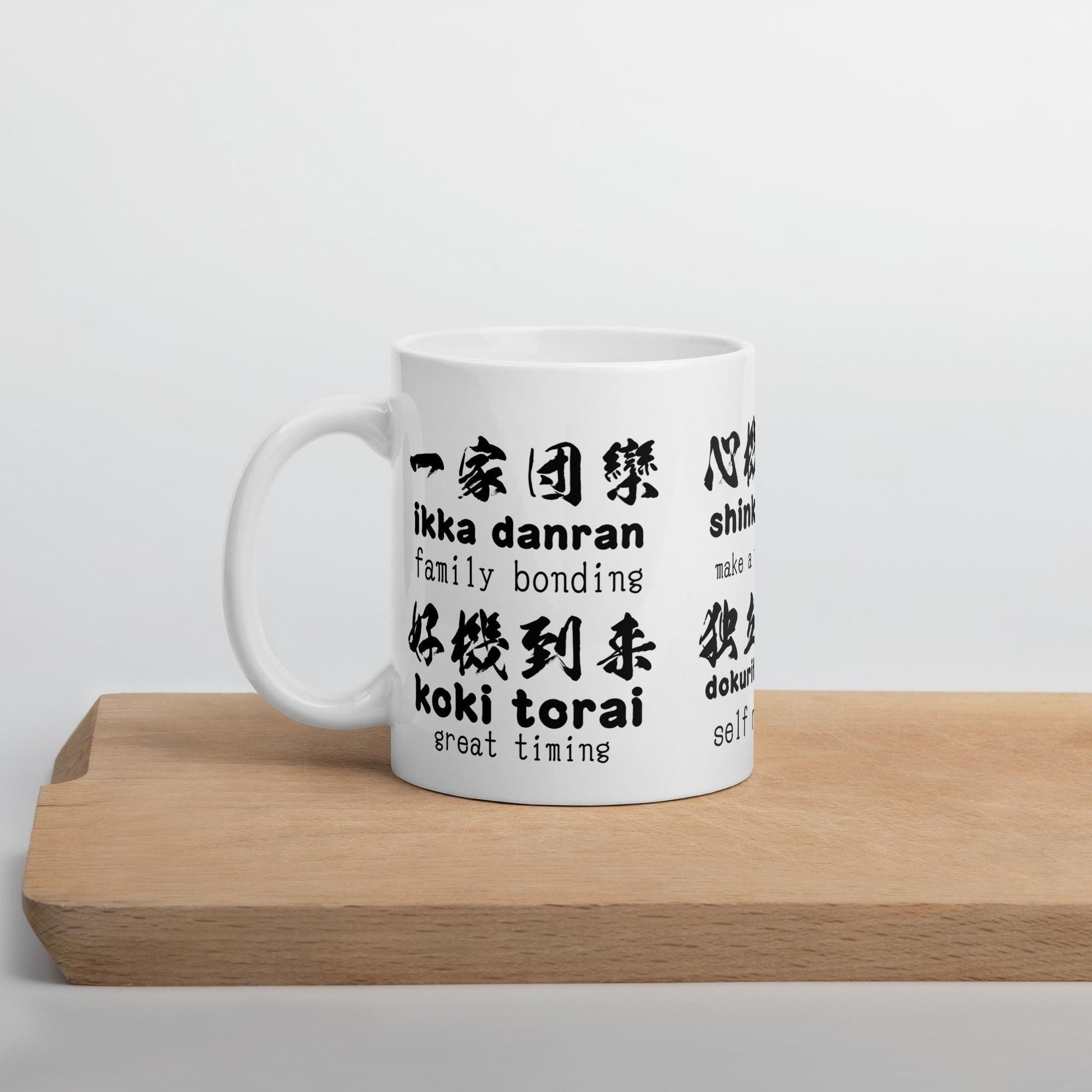 Positive kanji mug