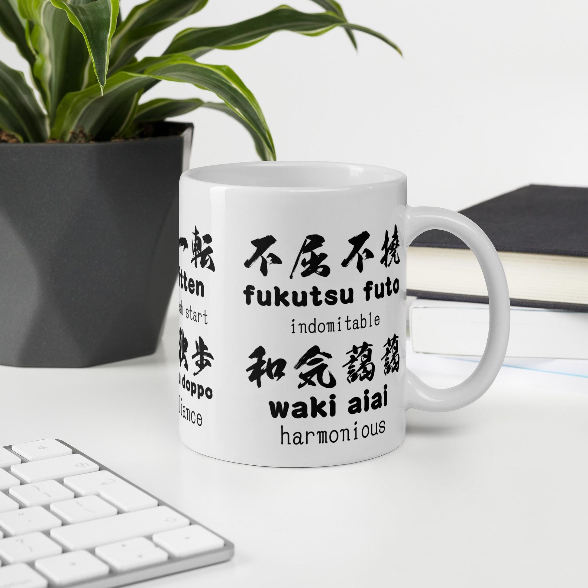 Positive kanji mug
