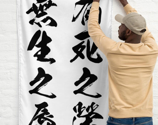 Samurai Flag: Honor Before Shame Wall Decor