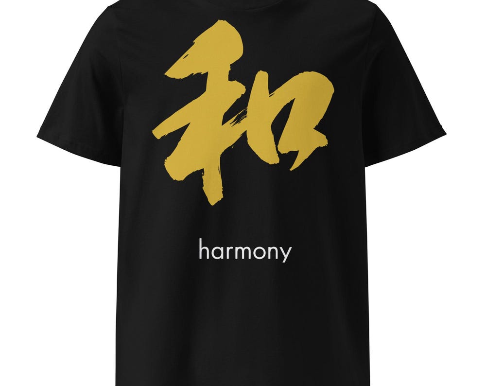 Kanji T-Shirt – Japanese “和(wa)” Unisex T-Shirt